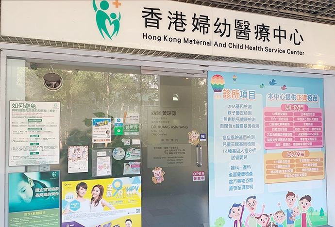 Y染色体检测须知