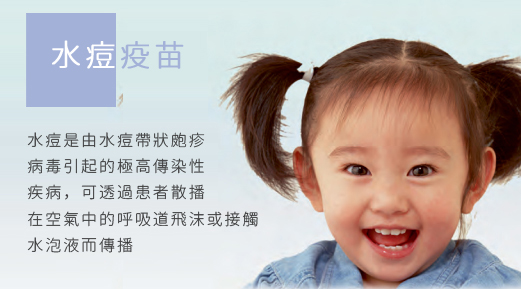 水痘疫苗图片