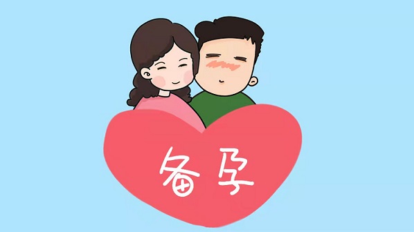 备孕吃什么维生素好？备孕需要吃维生素吗？图片