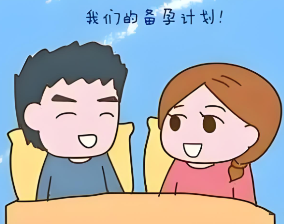 揭秘：备孕必备知识，助你快速怀孕！图片