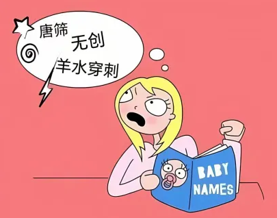无创、唐筛、羊水穿刺，如何选择？图片