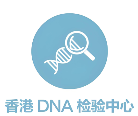 香港万利分子检测中心Manlix图片