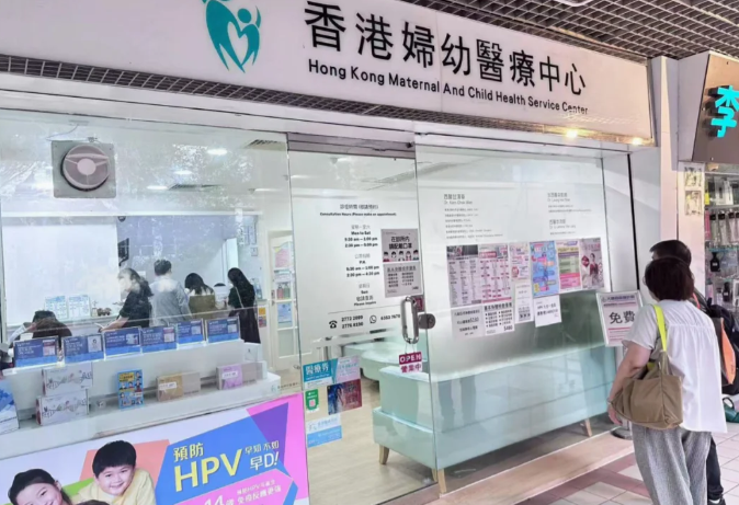 香港上水妇幼无创产检之旅：一份贴心的经验分享图片