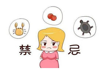 孕妈不忌口=宝宝过敏体质？孕期饮食3大误区你中了吗？图片