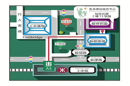 香港妇幼医疗中心【路线指引】图片