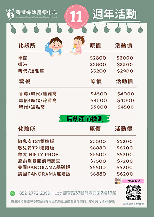 FY價格-(傳單 拷贝